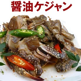 [送料無料] 茨城県醤油ケジャン（渡り蟹）1.1kg カンジャンケジャン 画像