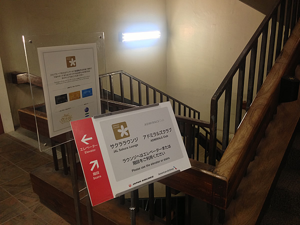 階段でアクセス画像