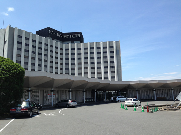 成田ビューホテル画像