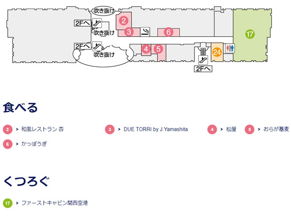 ファーストキャビン関西空港 場所・マップ画像