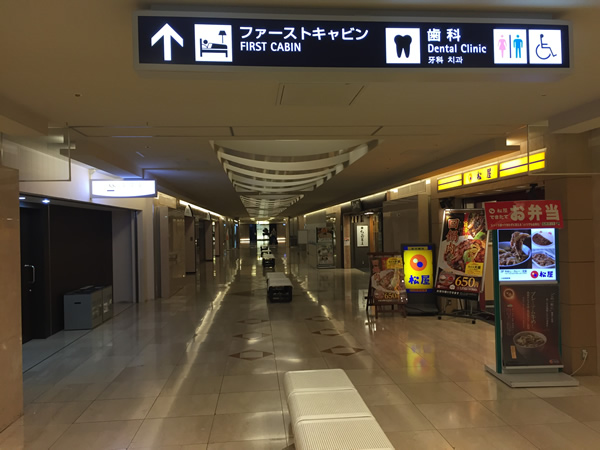 松屋 関西空港店画像