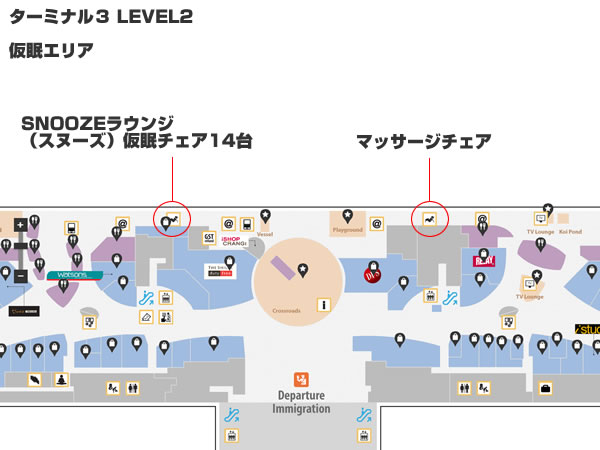 ターミナル3 LEVEL2 仮眠エリア 場所・マップ画像