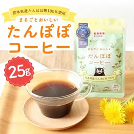 [送料無料・ふるさと納税] まるごとおいしい たんぽぽコーヒー 25g 粉末 ノンカフェイン 熊本県産たんぽぽ根100%使用 画像