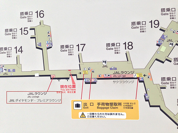 伊丹空港JALラウンジマップ画像