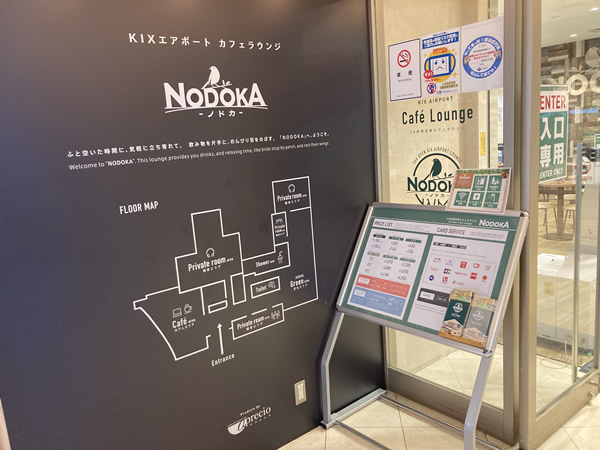 NODOKAのフロアマップ画像