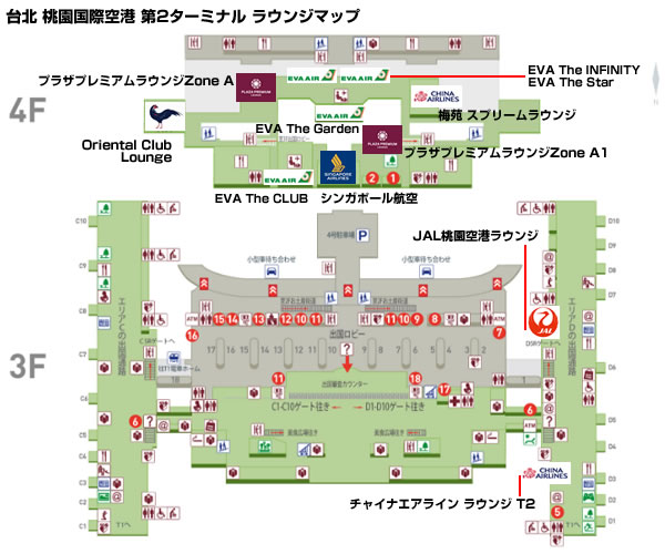 台北桃園空港 第2ターミナル プライオリティパス ラウンジマップ画像